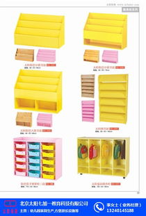 幼教用品幼儿园书架定制 太阳幼教 幼教用品幼儿园书架