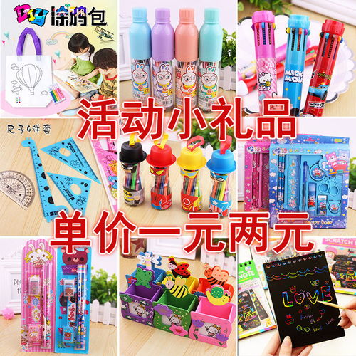 入学套装小朋友文具 幼儿园开学礼物小礼品小学开学季用品全班 ,拼多多内部优惠券,一品好特惠