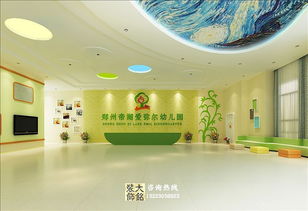 幼儿园设计效果图 郑州爱弥尔幼儿园装修设计方案 幼儿园设计公司