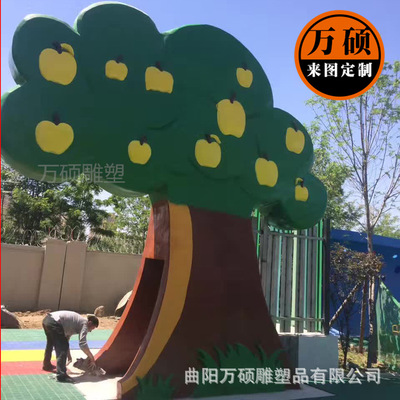 万硕 玻璃钢仿真大树雕塑卡通树模型户外幼儿园公园苹果树装饰景观摆件 支持定制
