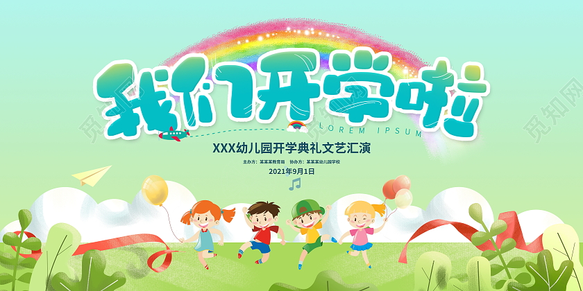 最新通知丨2021江苏幼儿园秋季开学时间,附幼儿园开学最全攻略!_宝宝