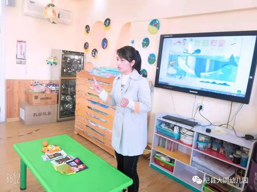 大同幼儿园开展食品安全主题教育活动