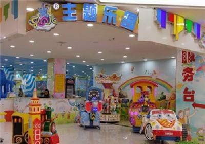 乐贝儿儿童乐园