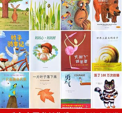 【幼儿园平装精选绘本故事书1000多种儿童图画书0-8岁早教图】价格_厂家_图片 -