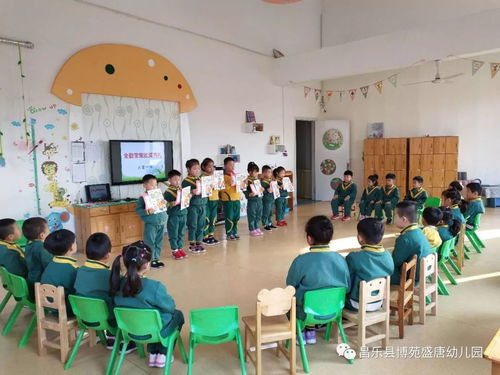 爱上幼儿园