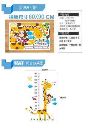 【小鹿身高贴60*90 儿童房幼儿园背景装饰贴纸墙贴AM805】价格,厂家,图片,墙纸/壁纸/墙布/墙贴,义乌知贤电子商务-