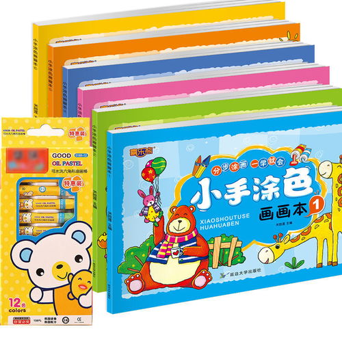 涂色书儿童玩具涂色画填色本画画本绘画本图画本学习用品幼儿园