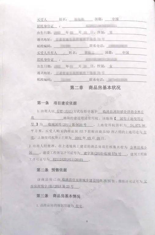 临洮县城区幼儿园 小学新生网上报名系统操作指南