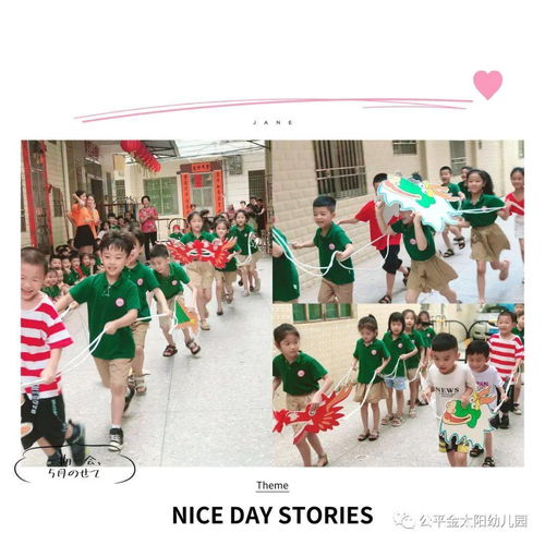 金太阳幼儿园欢乐庆端午主题活动