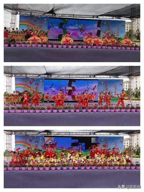 朔州开发区一中及附属幼儿园举行庆 六一 活动