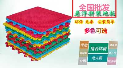 元宝山新闻 幼儿园悬浮拼装地板厂价 股份 